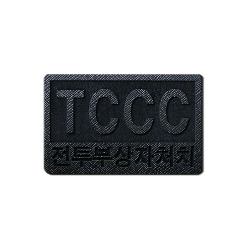 TCCC_전투부상자처지_각인패치_BLACK_/No.1252